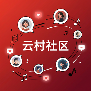 网易云音乐Emo音乐收听指南